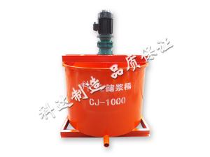 CJ-1000型储浆桶
