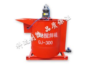 QJ-300型气动搅拌机
